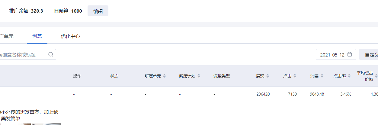供需图片