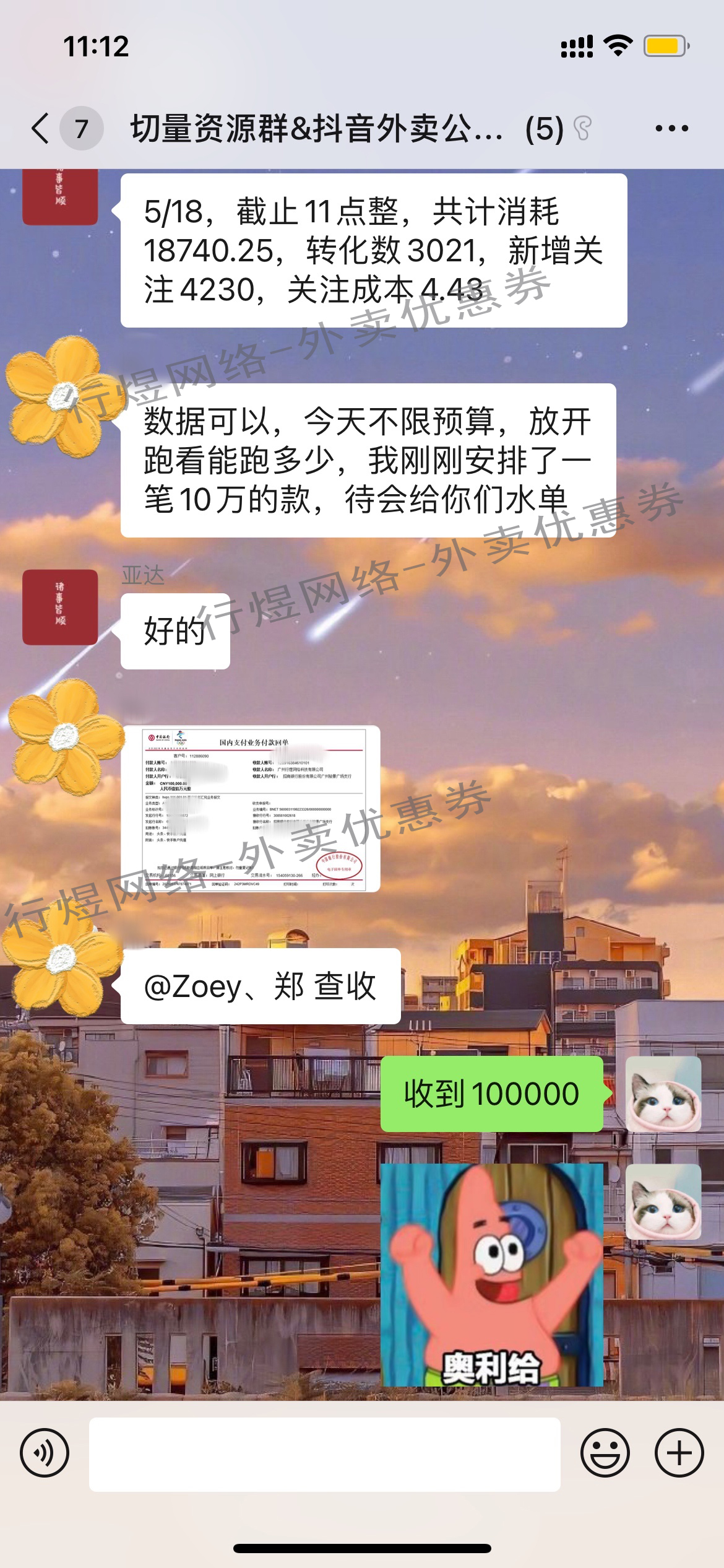 供需图片