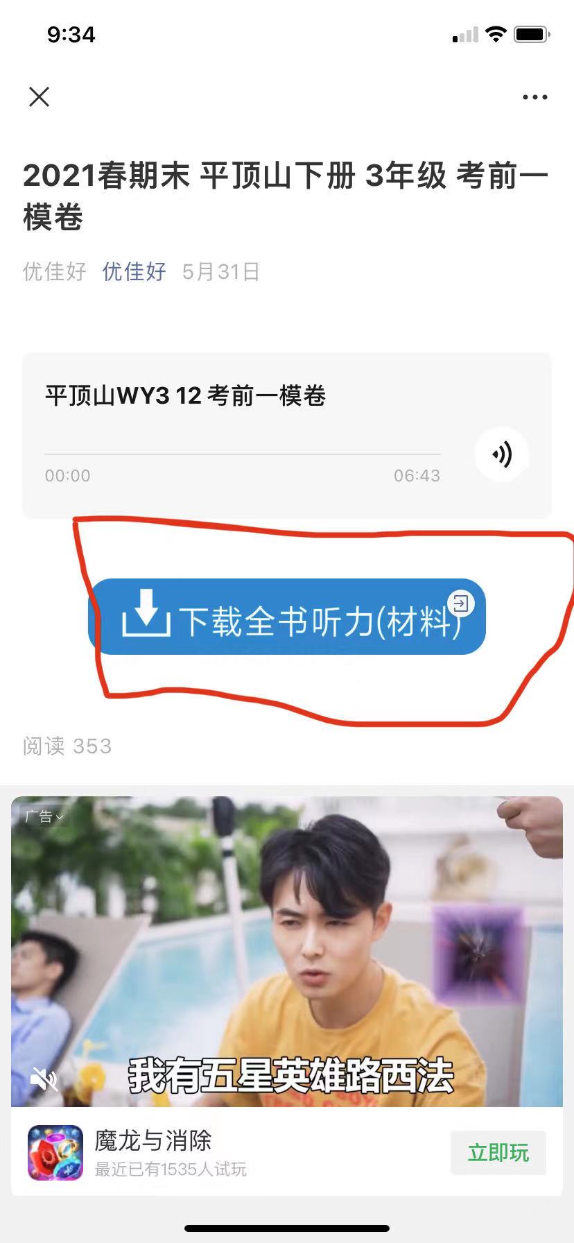 供需图片
