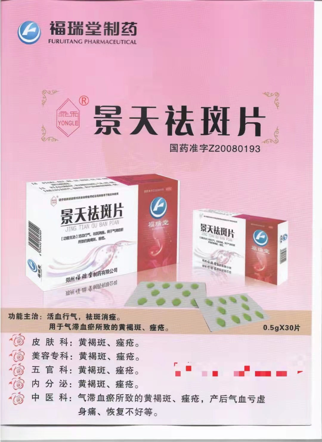 供需图片