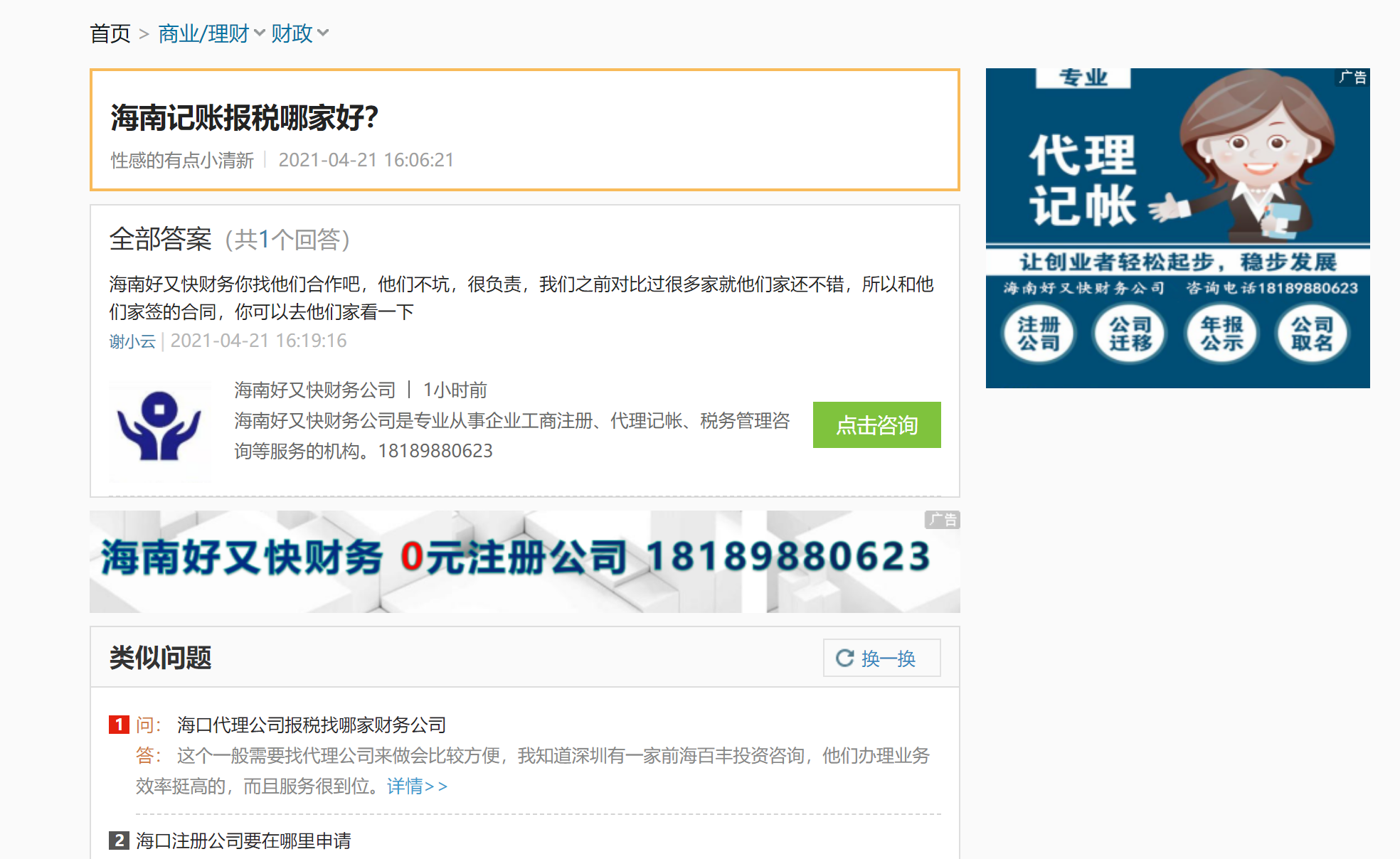 供需图片