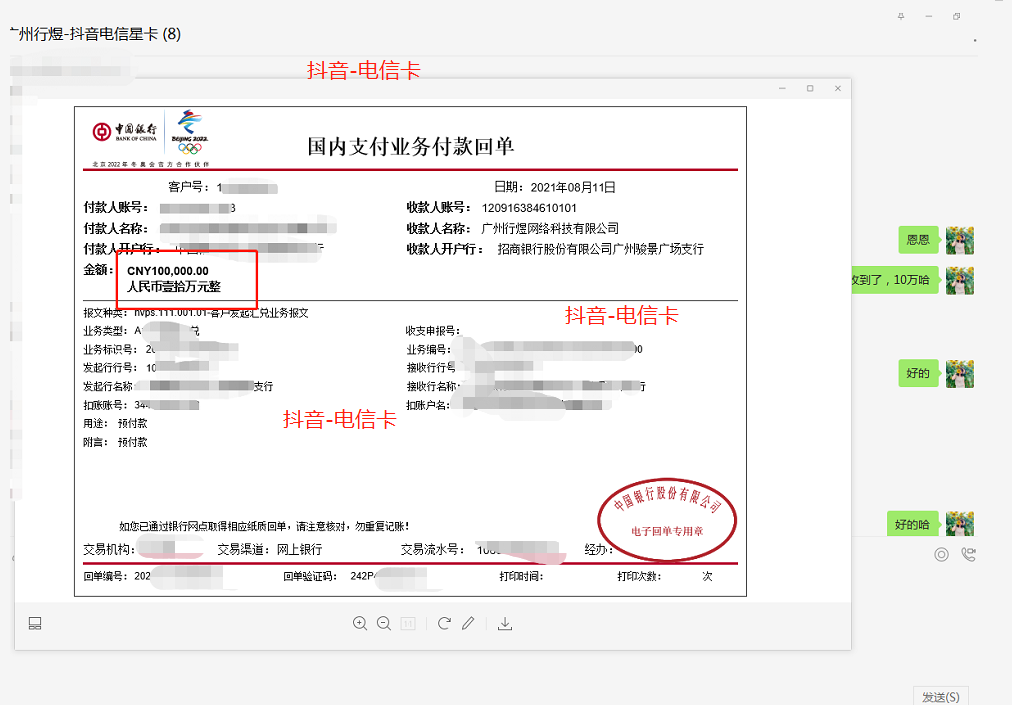供需图片