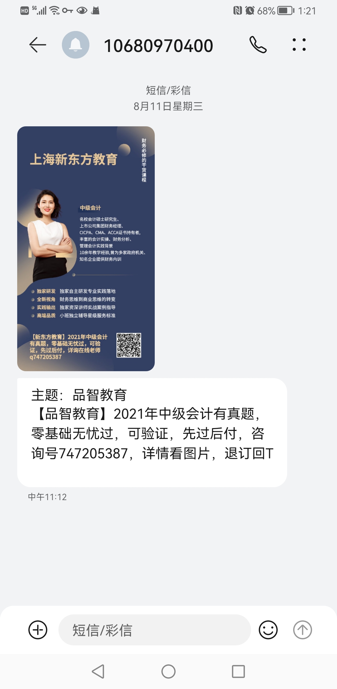 供需图片