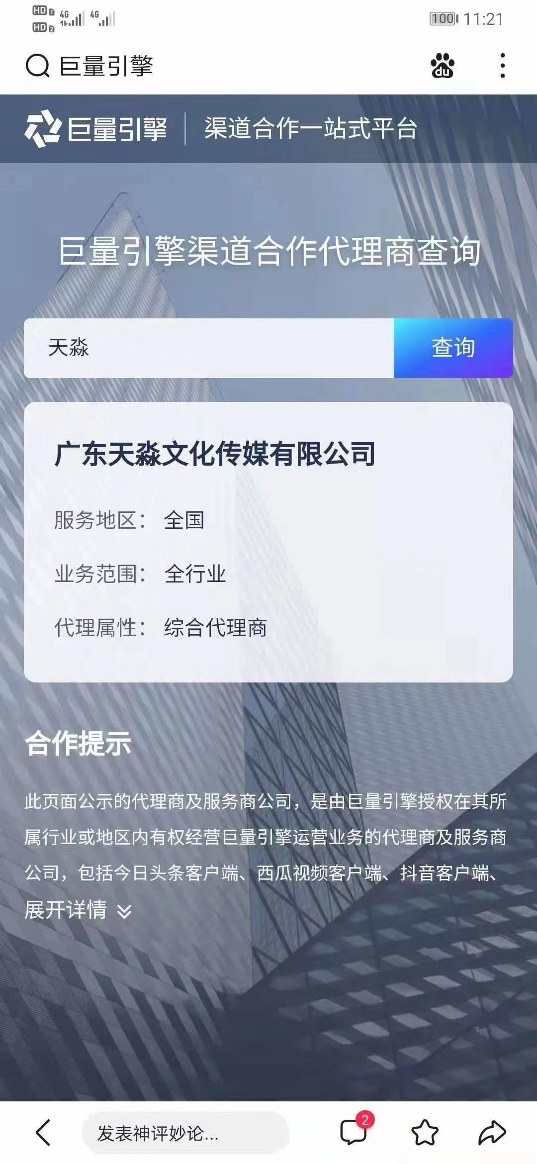 供需图片