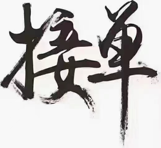 供需图片
