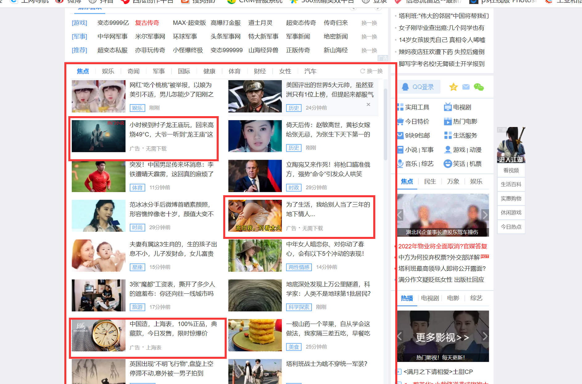 供需图片