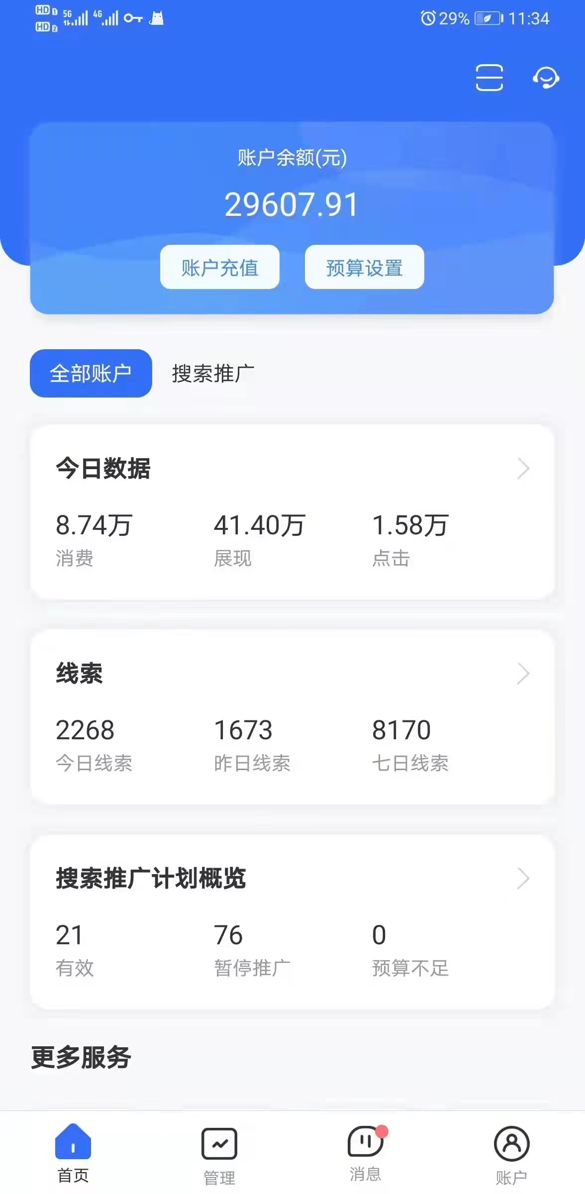 供需图片