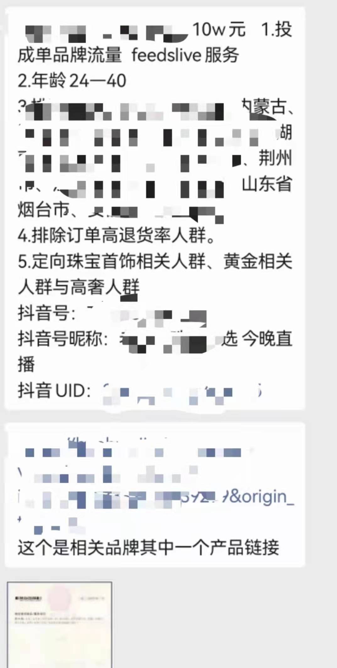 供需图片