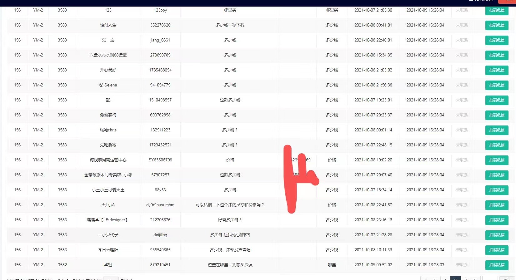 供需图片