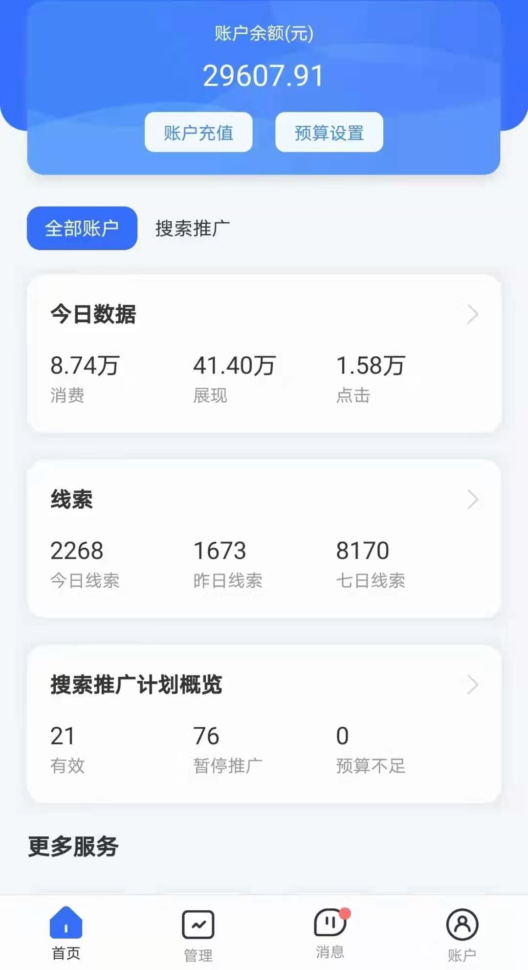 供需图片