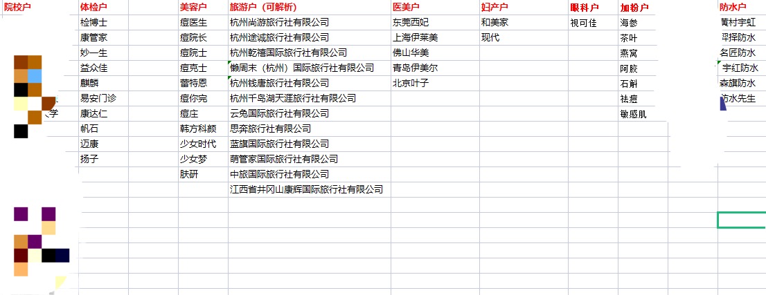 供需图片