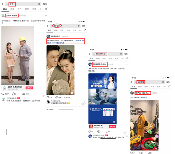 供需图片