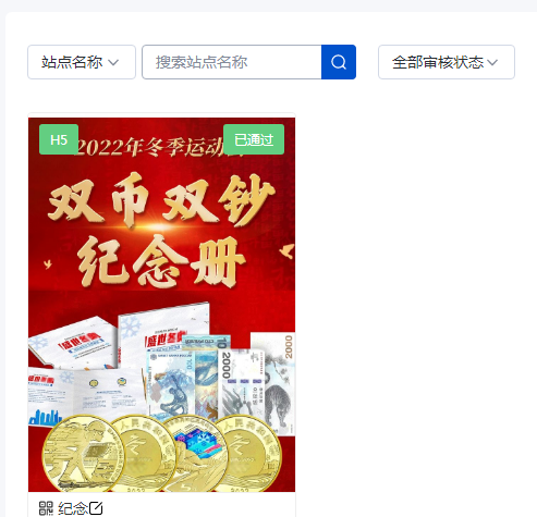 供需图片