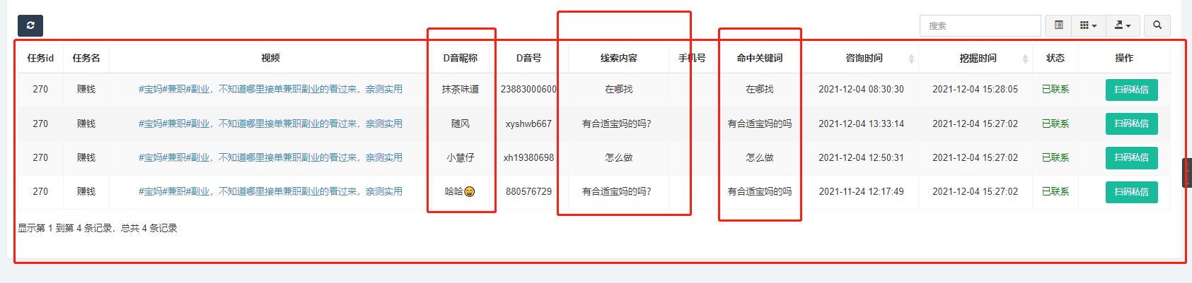 供需图片