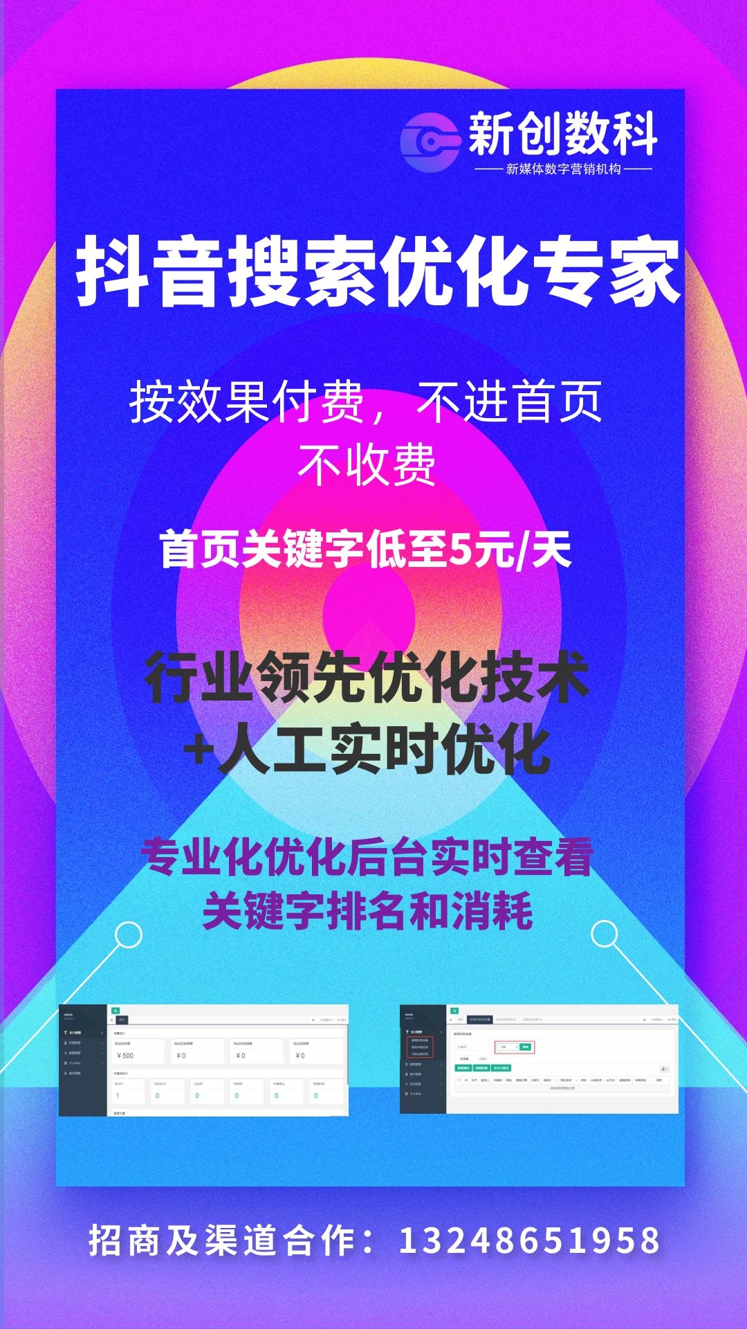 供需图片