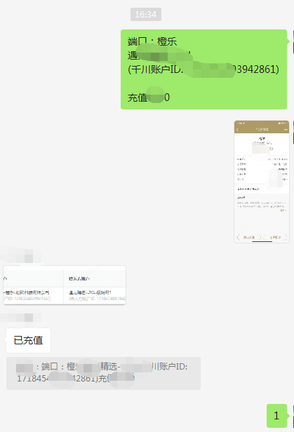 供需图片