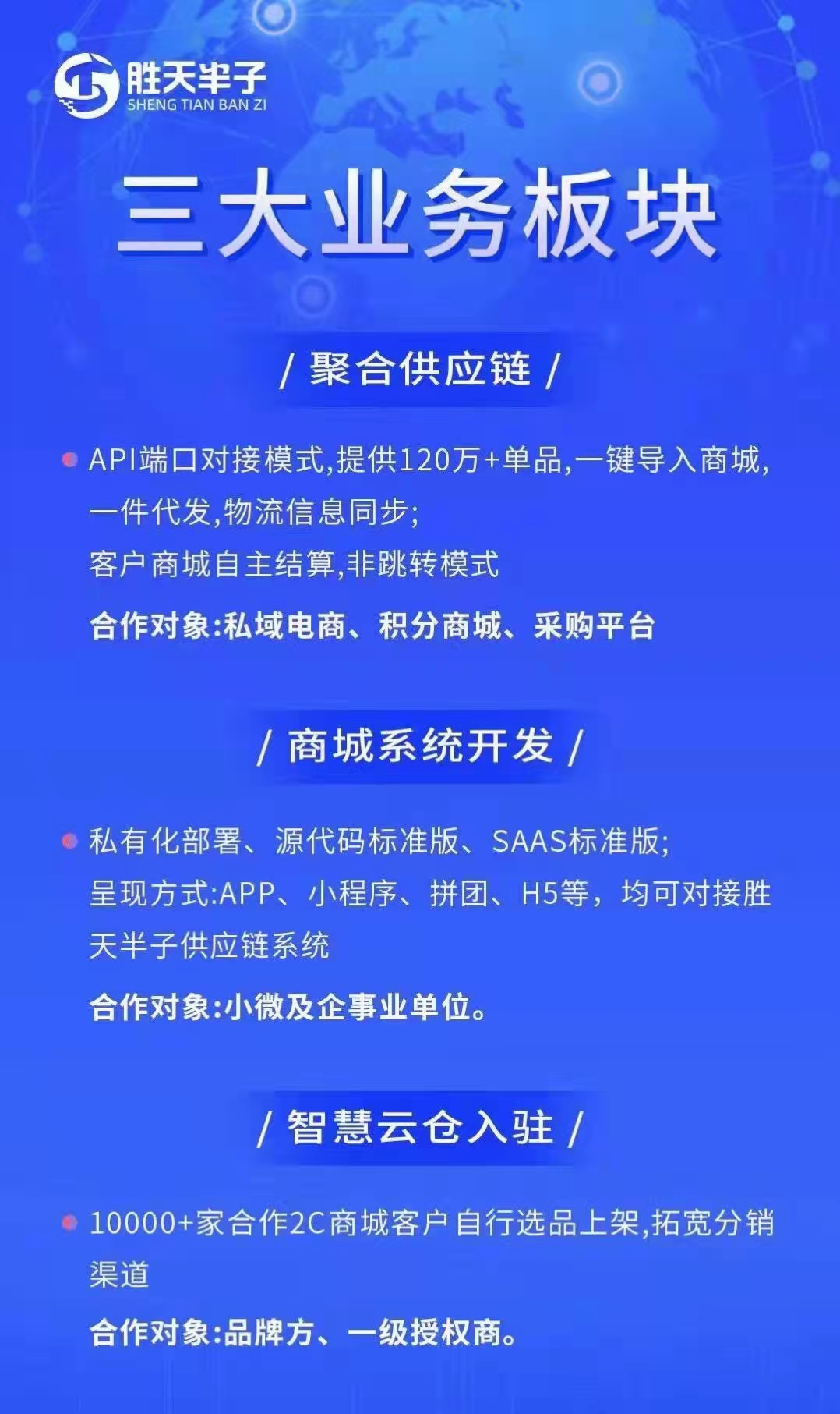 供需图片