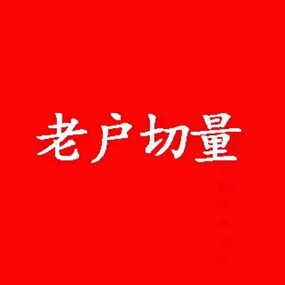 供需图片