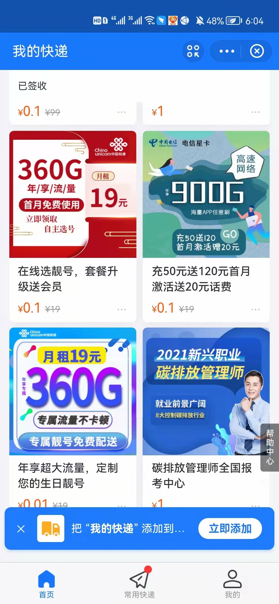 供需图片