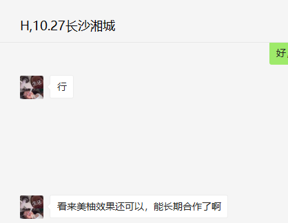 供需图片