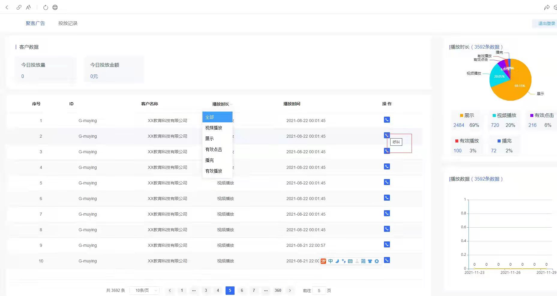 供需图片