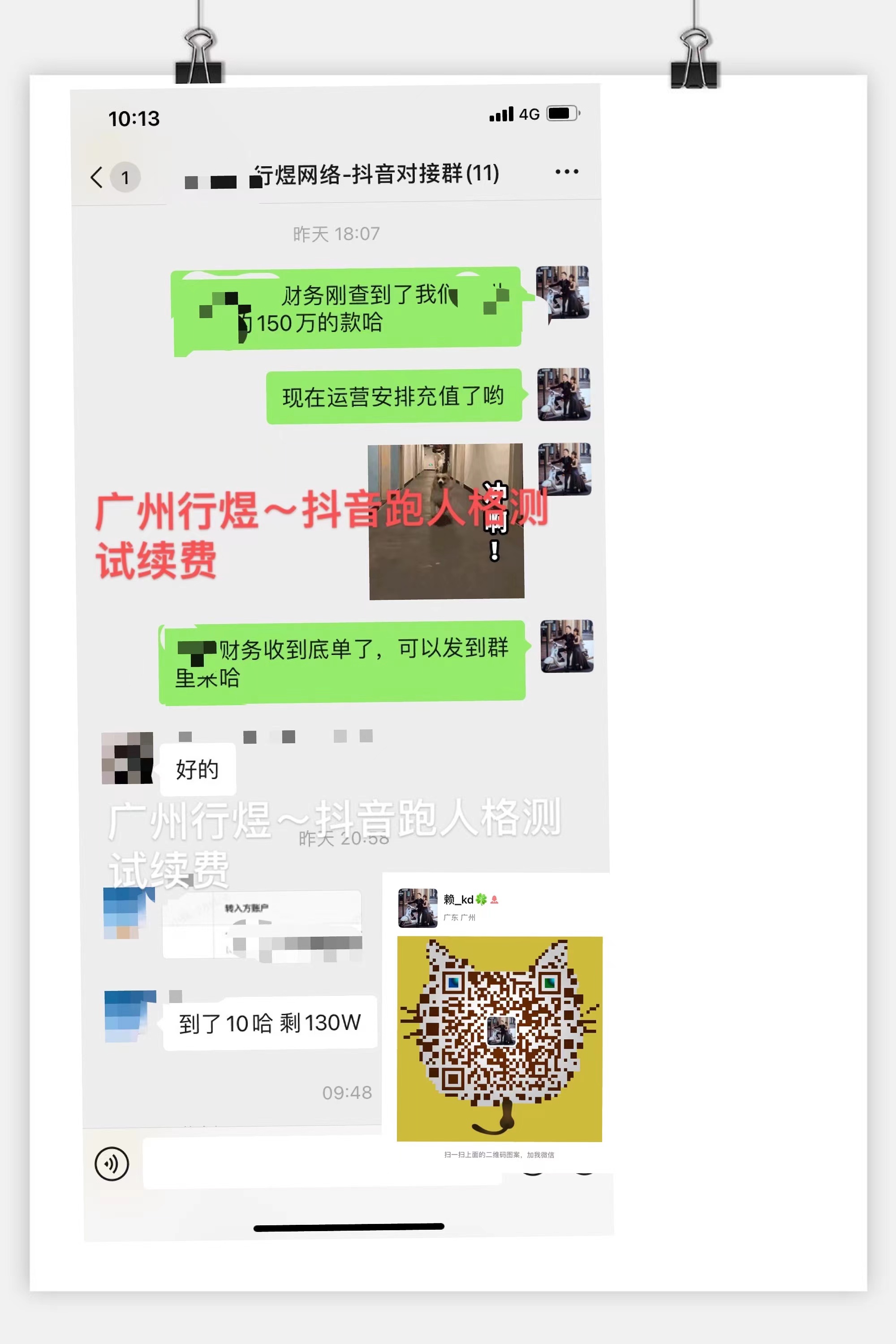 供需图片