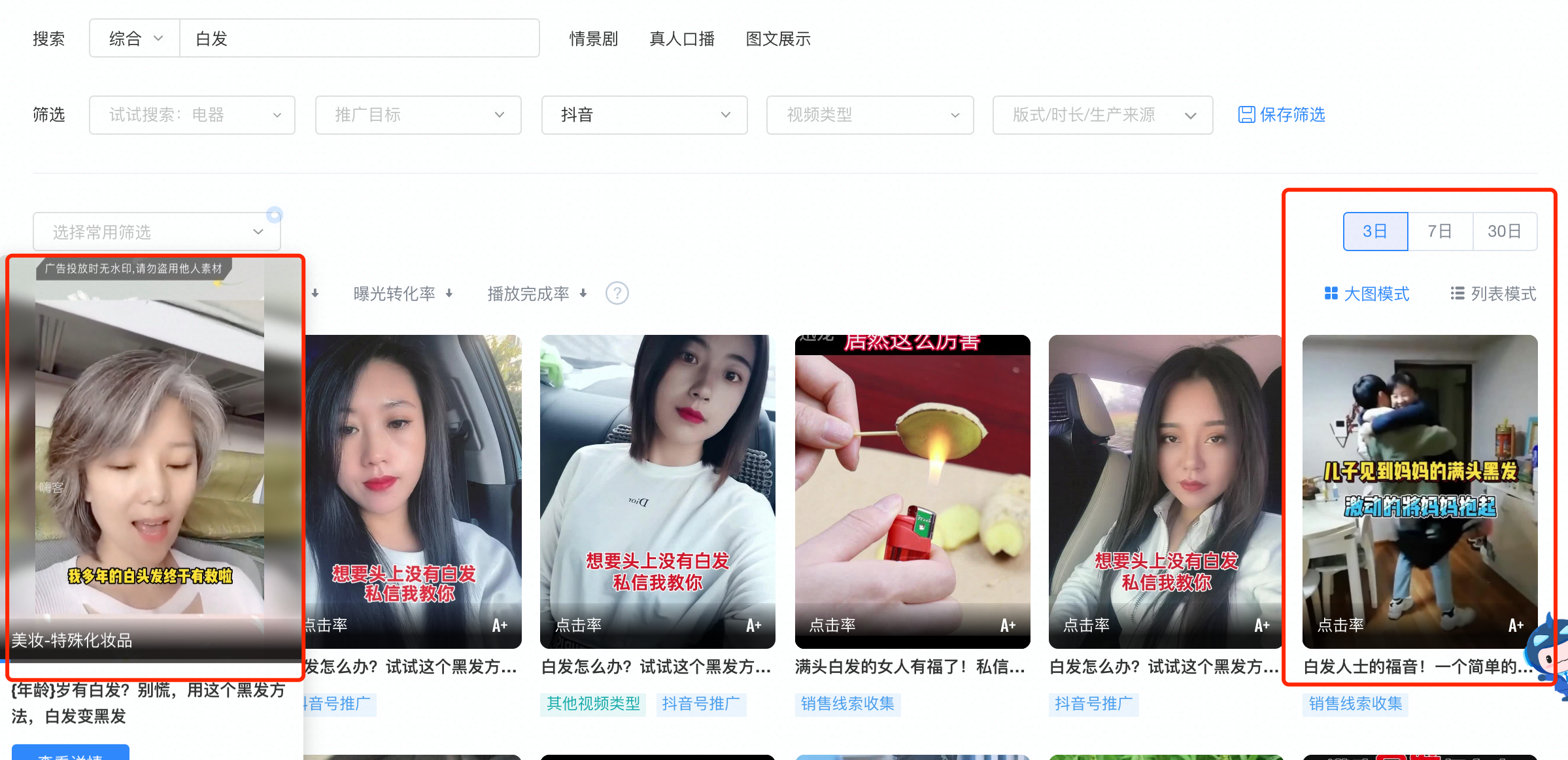 供需图片