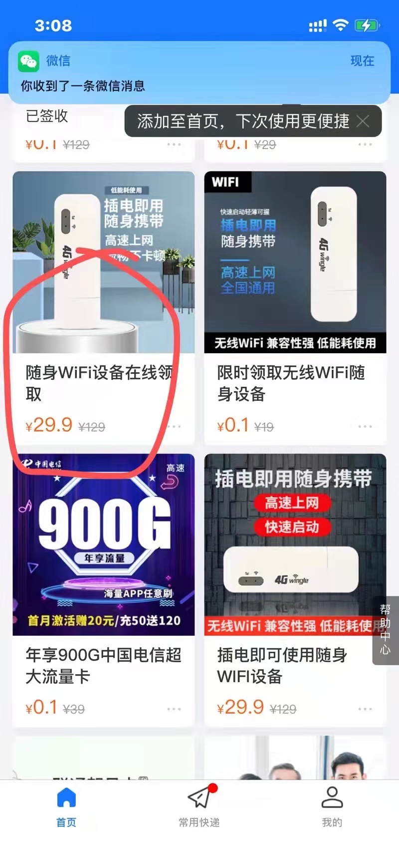 供需图片