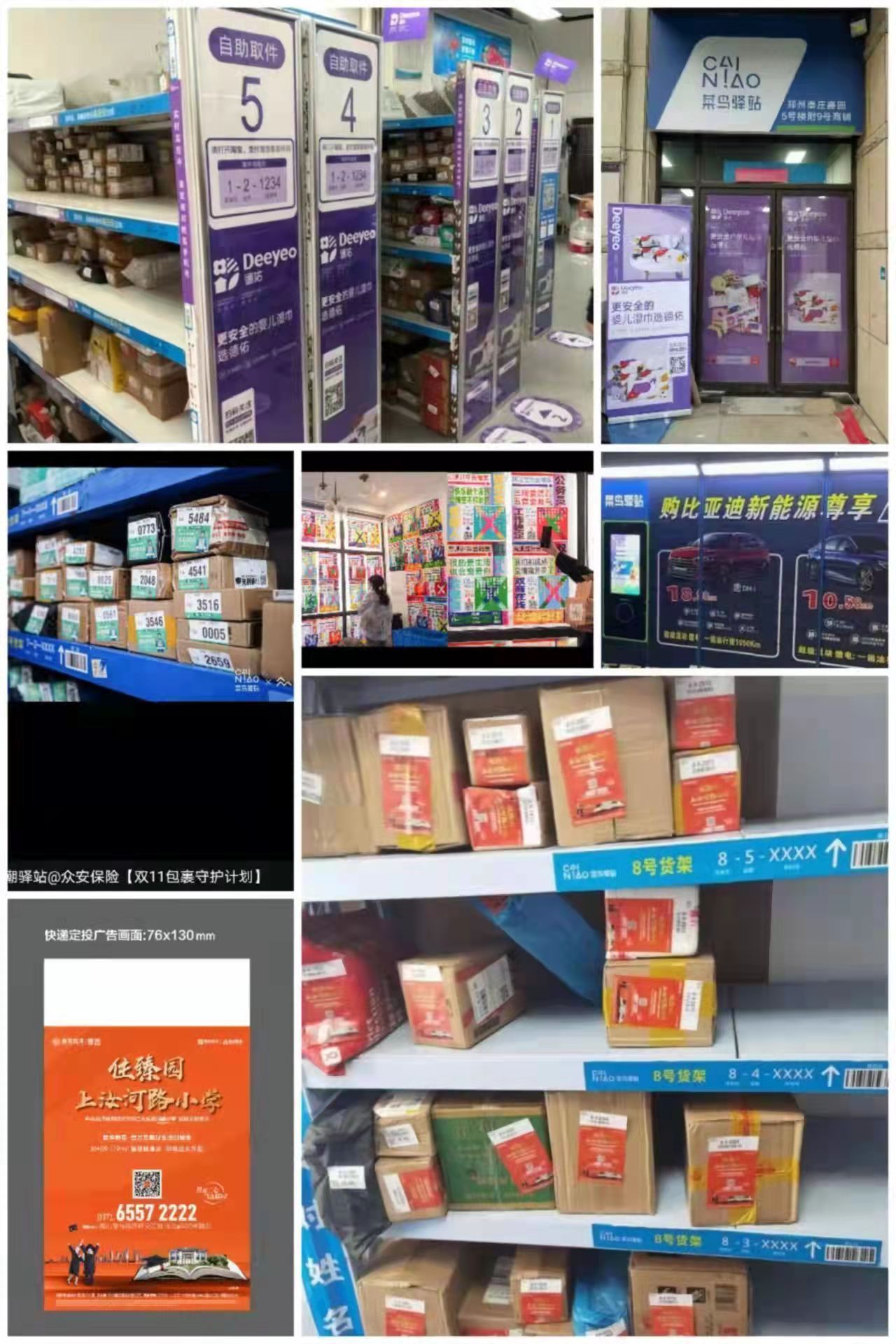供需图片