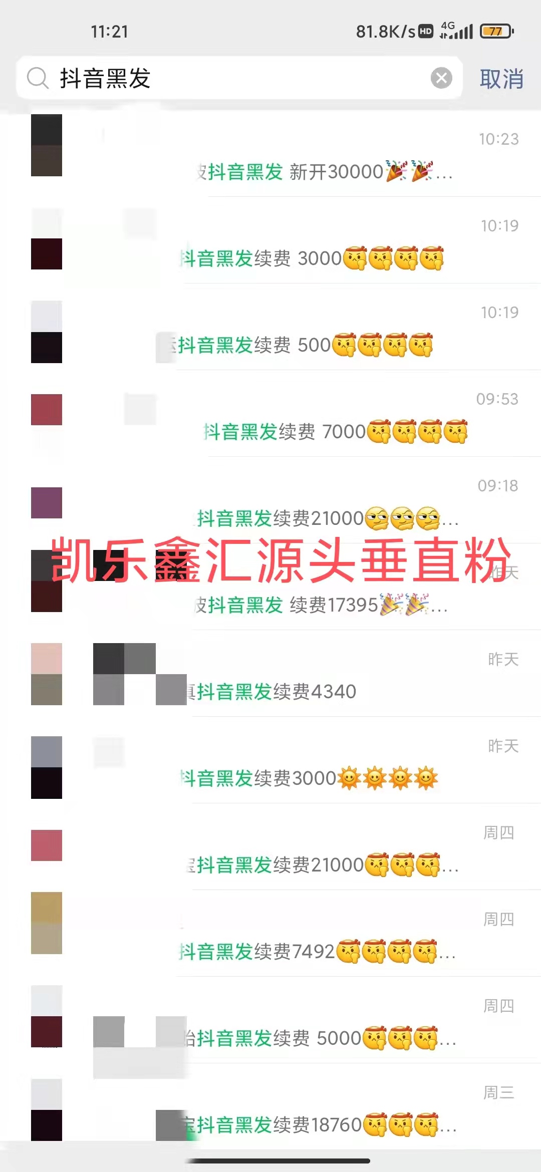 供需图片