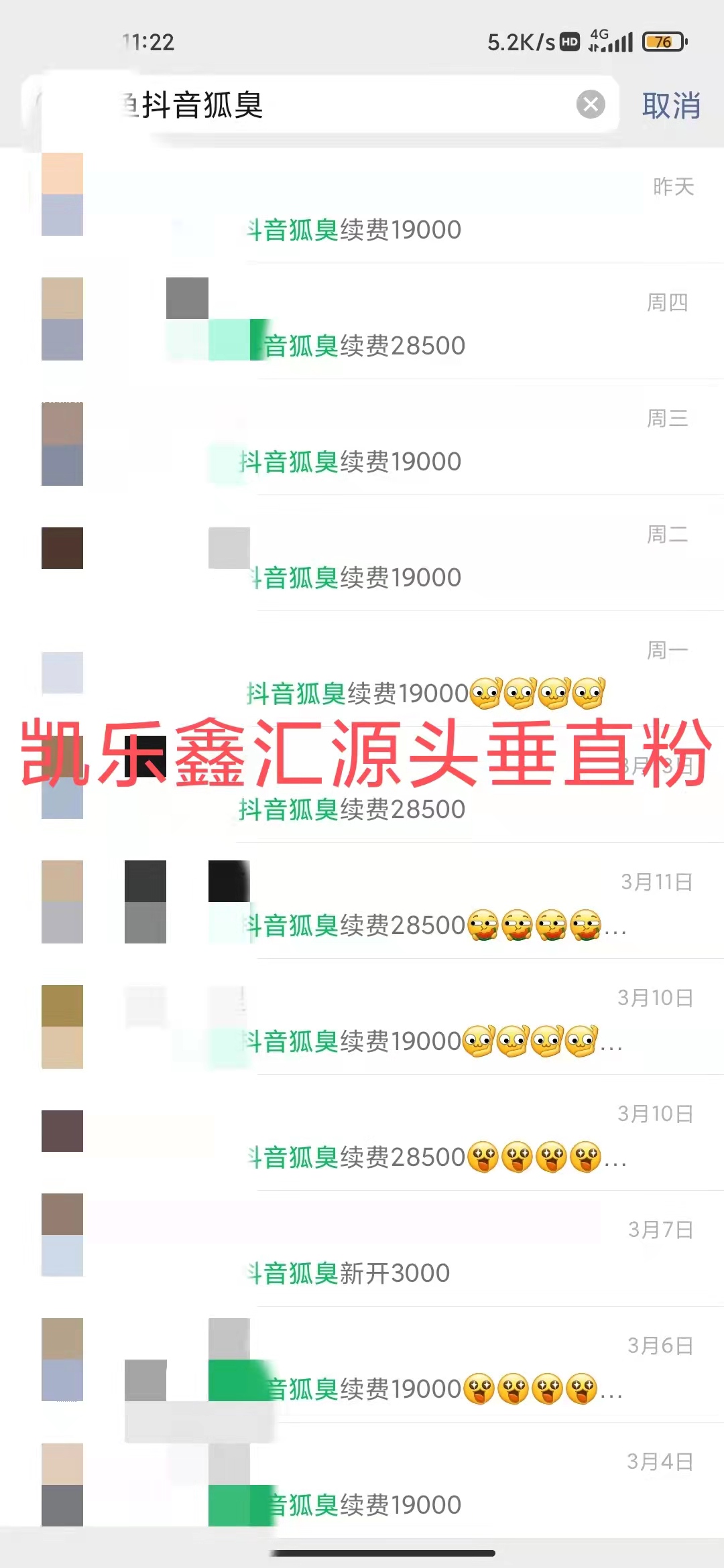 供需图片