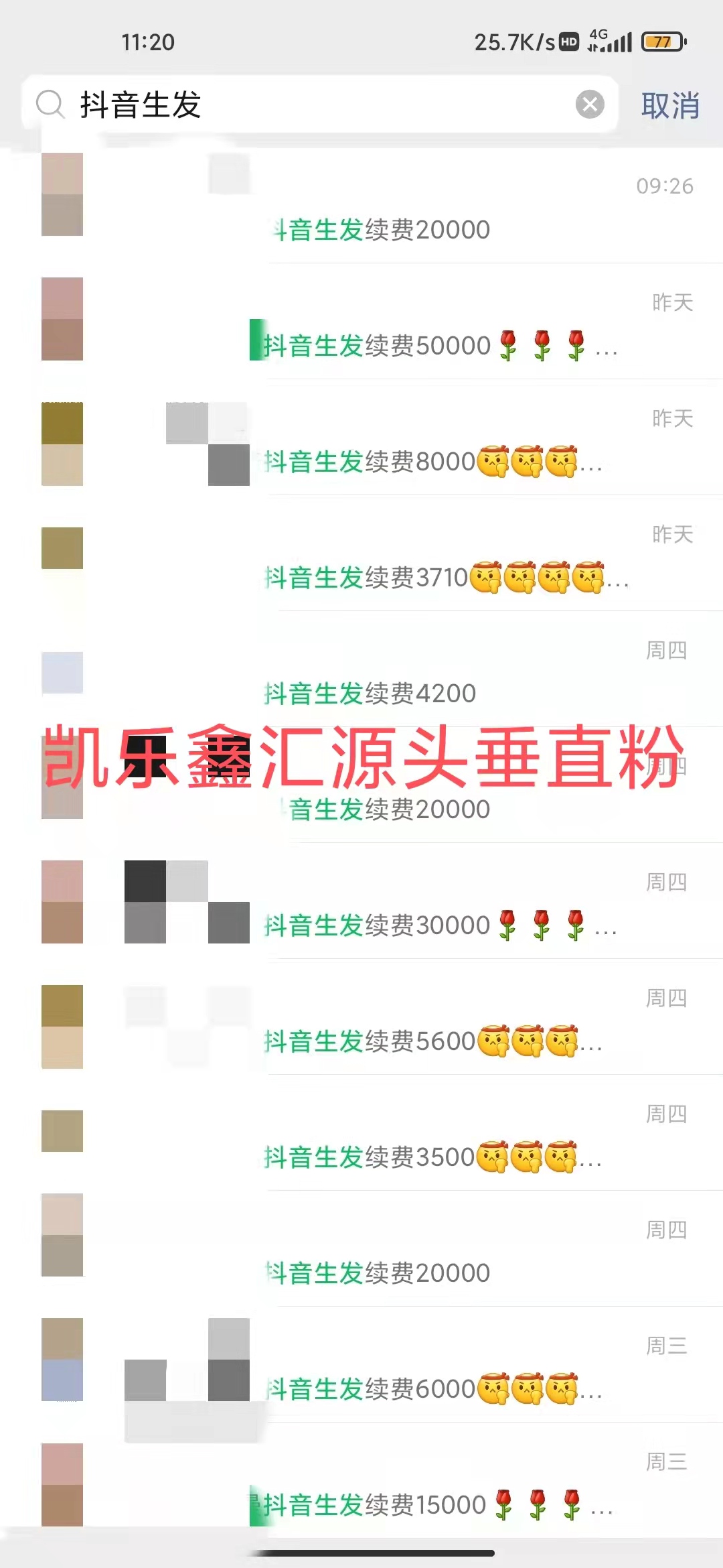 供需图片