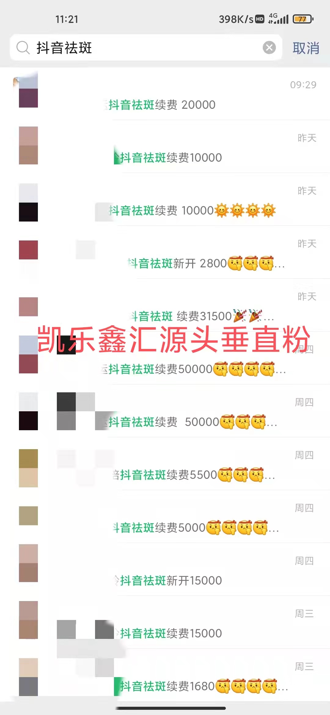 供需图片