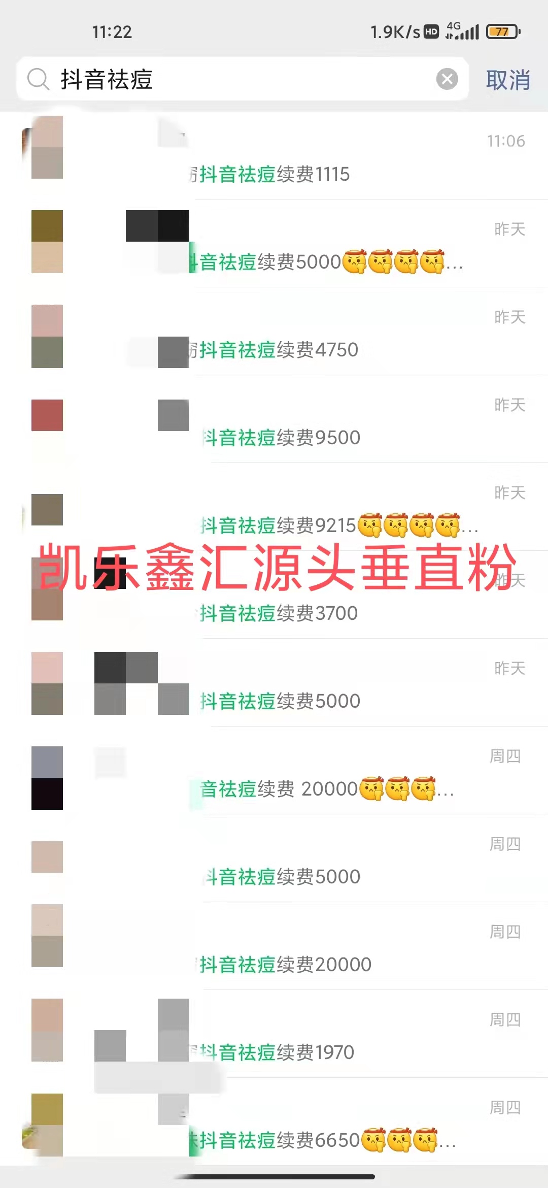 供需图片