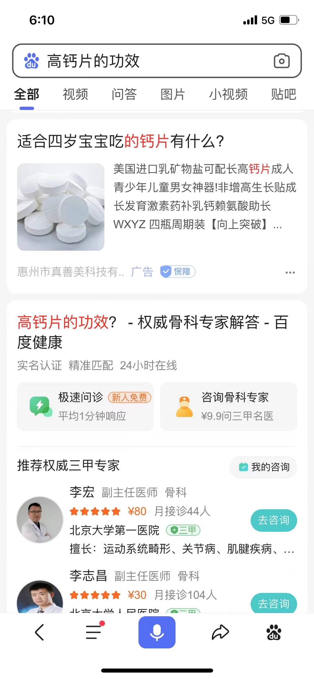 供需图片