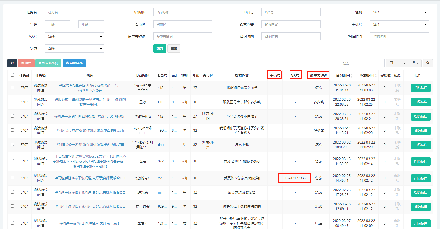 供需图片