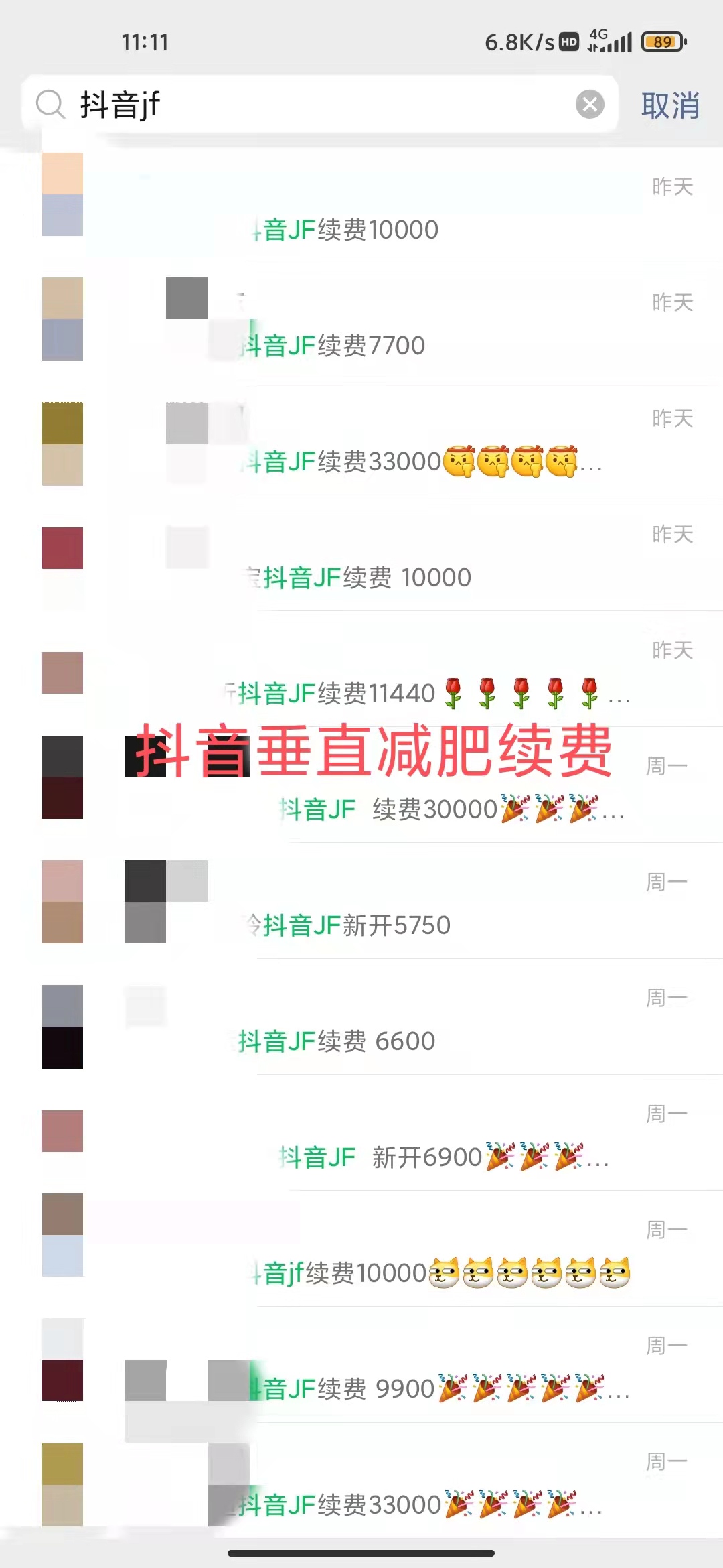 供需图片