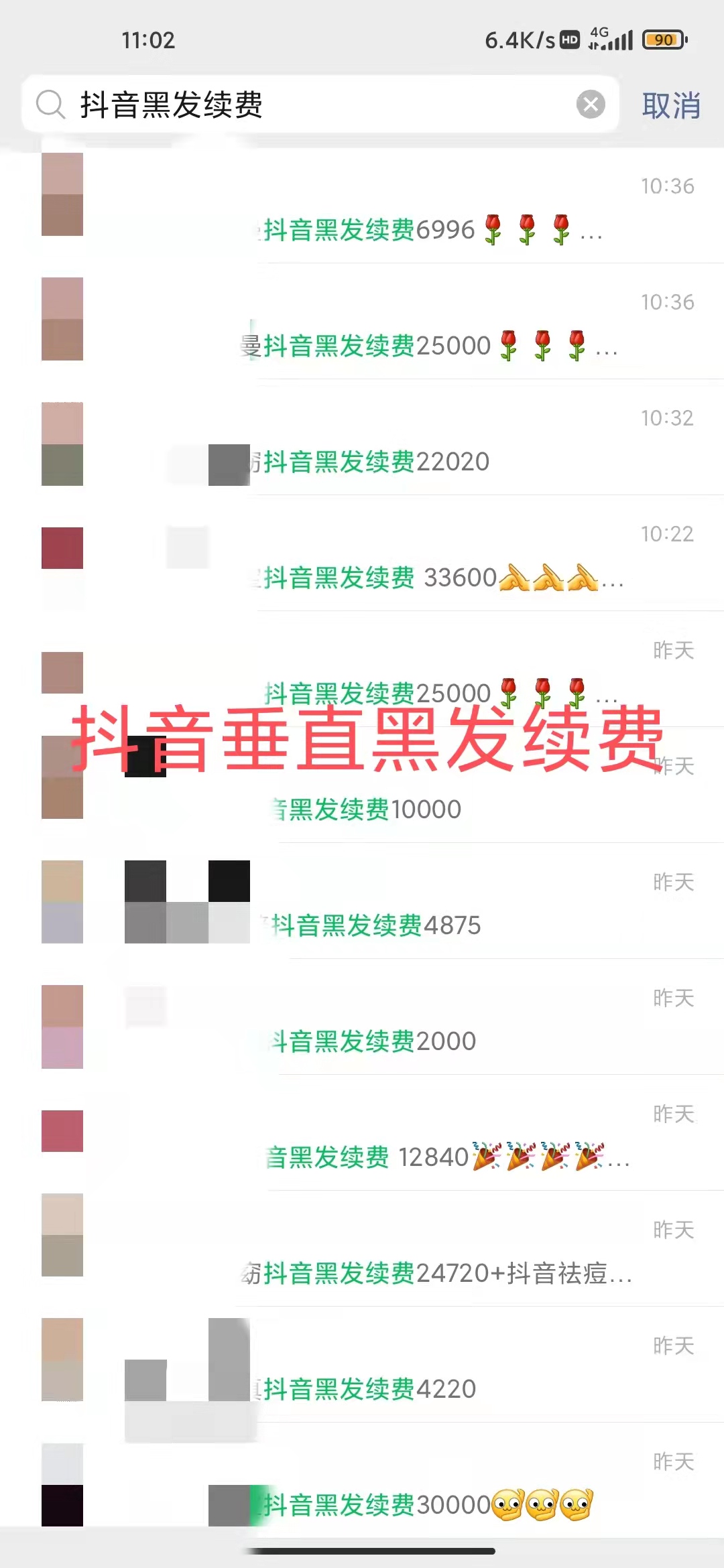 供需图片