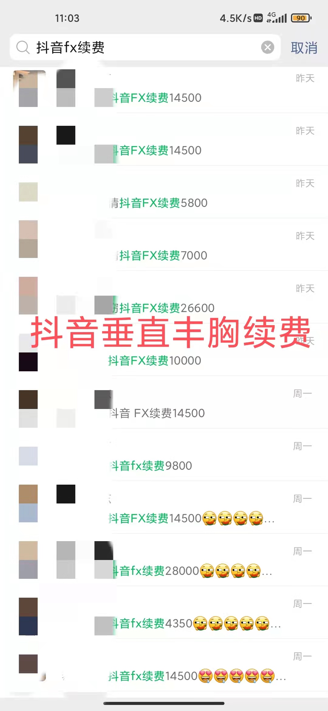 供需图片