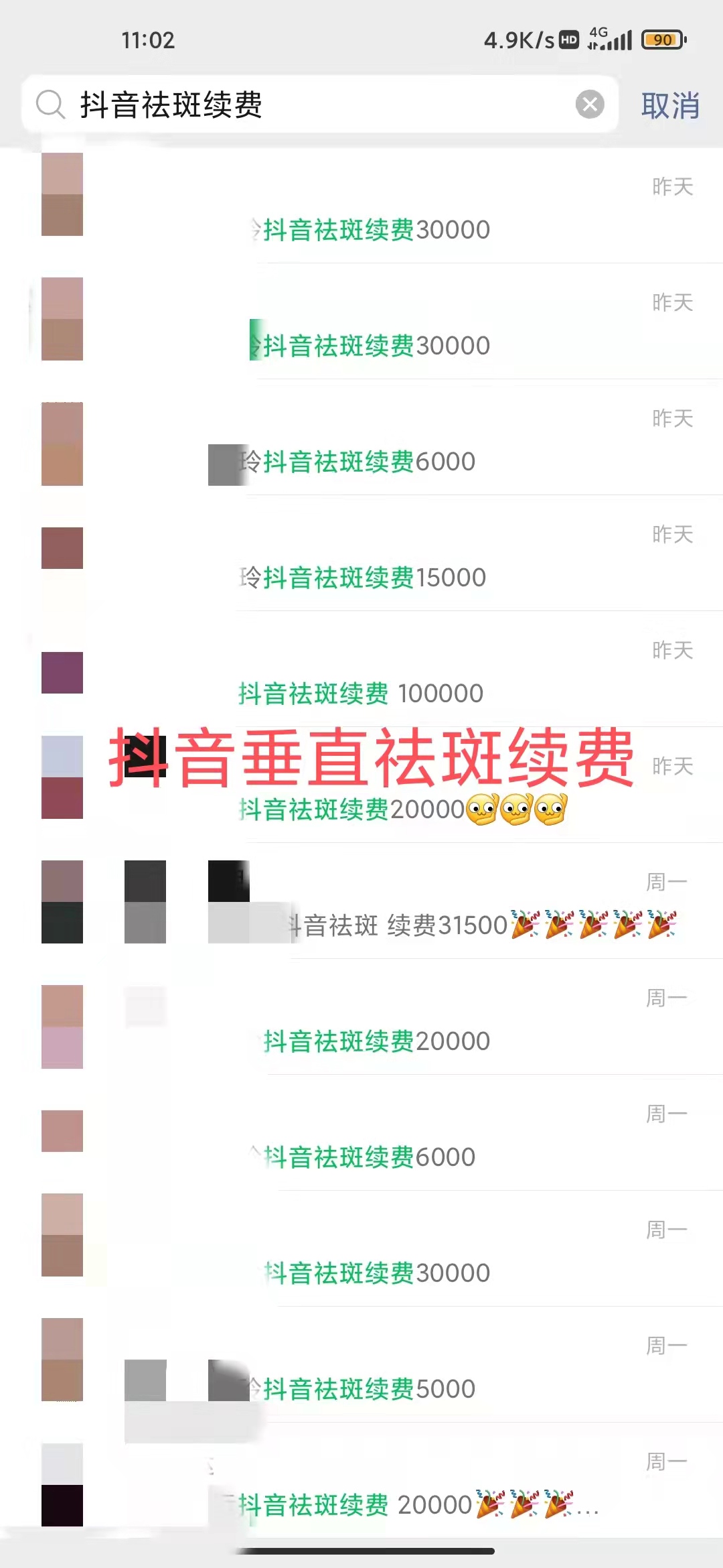 供需图片