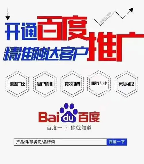 我提供河南百度推广开户，开户地区：新乡、焦作、安阳、洛阳、济源 全行业可开。