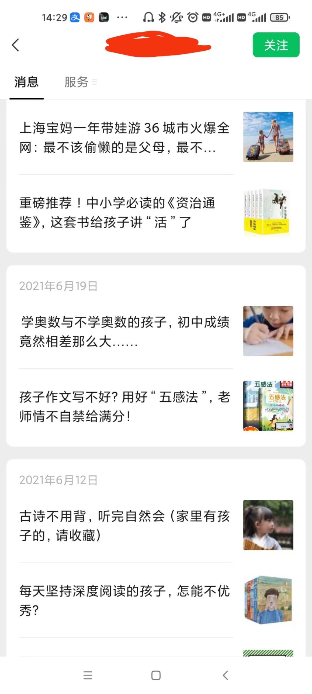 供需图片