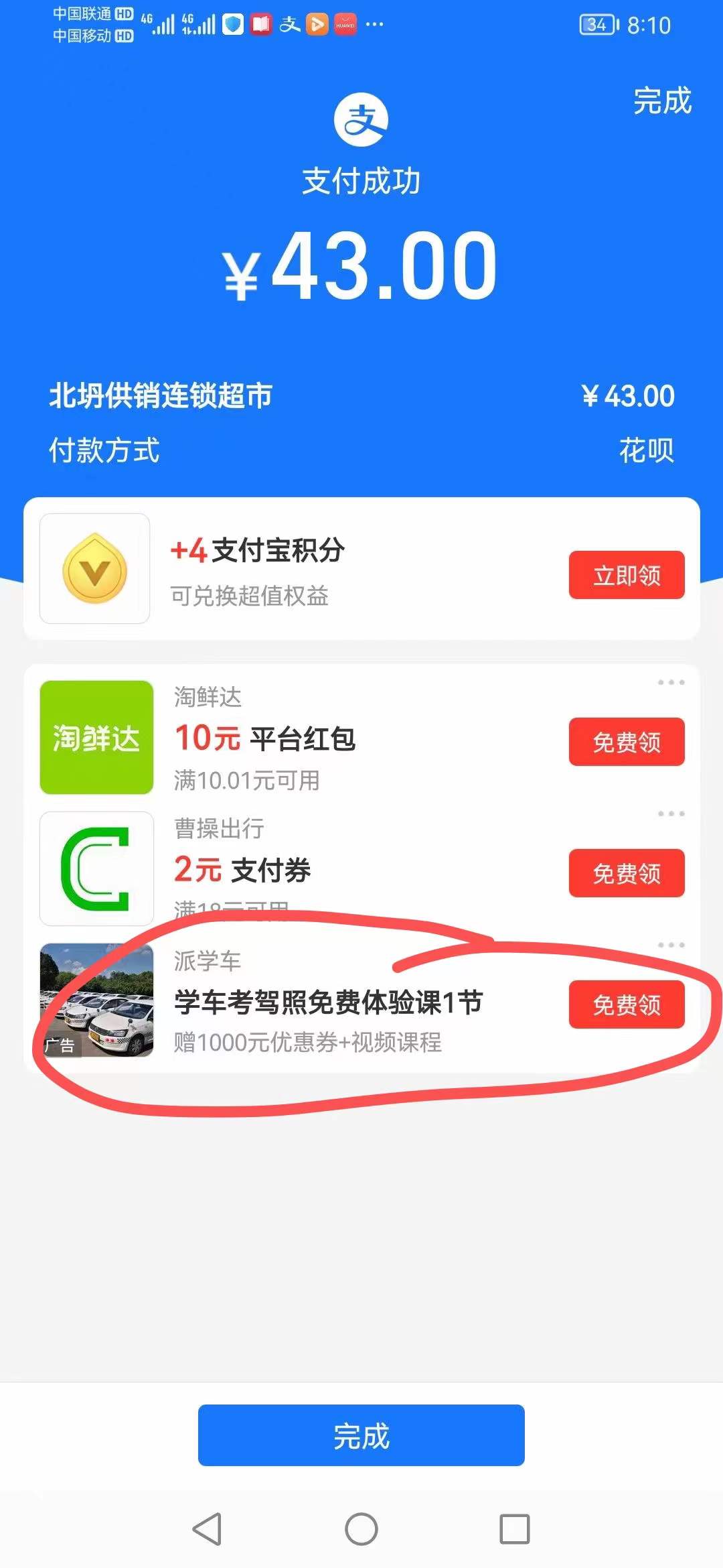 供需图片
