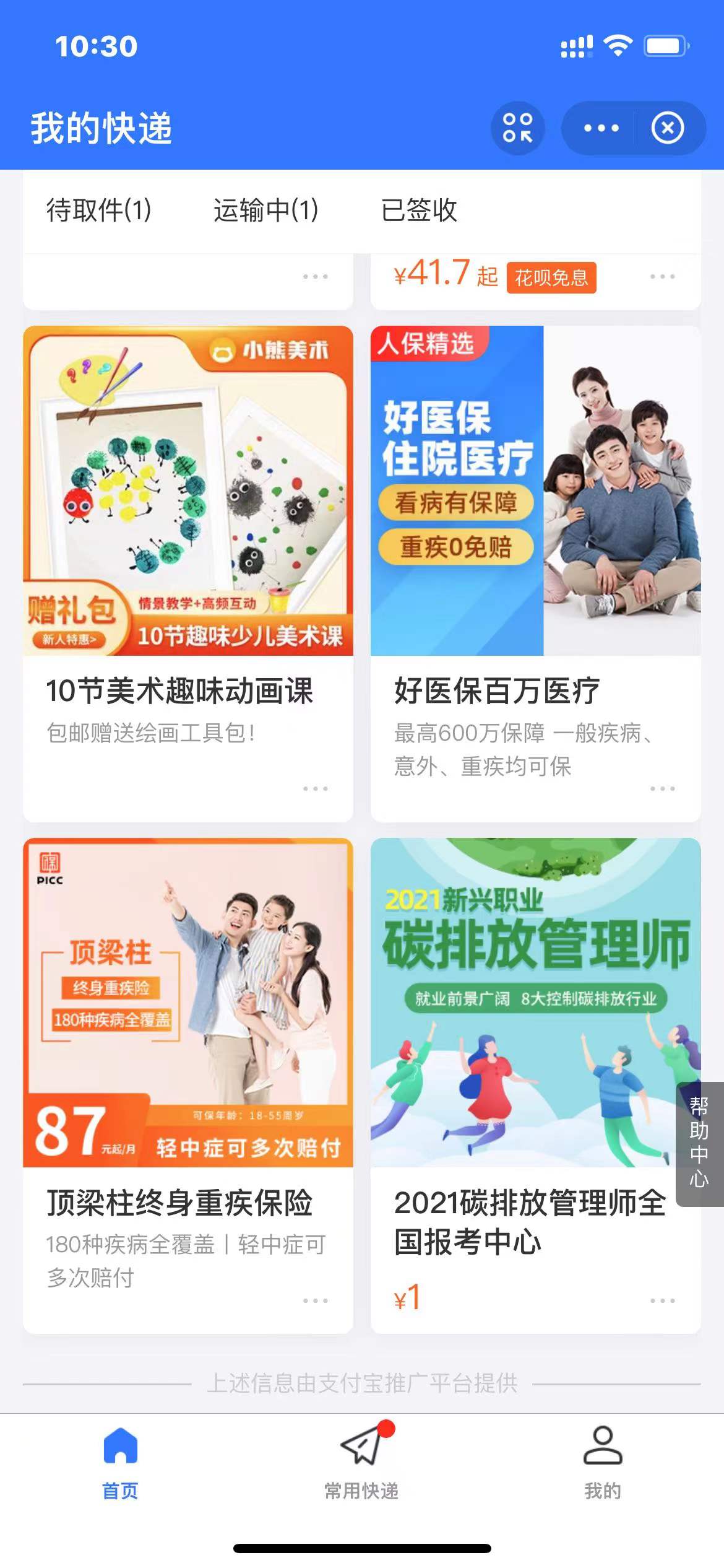 供需图片