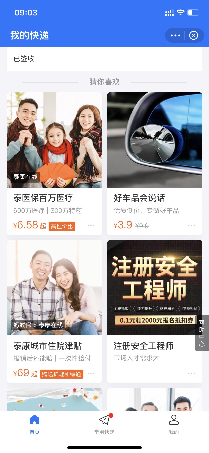 供需图片