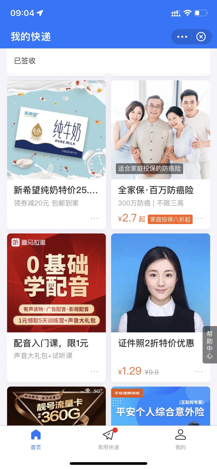 供需图片