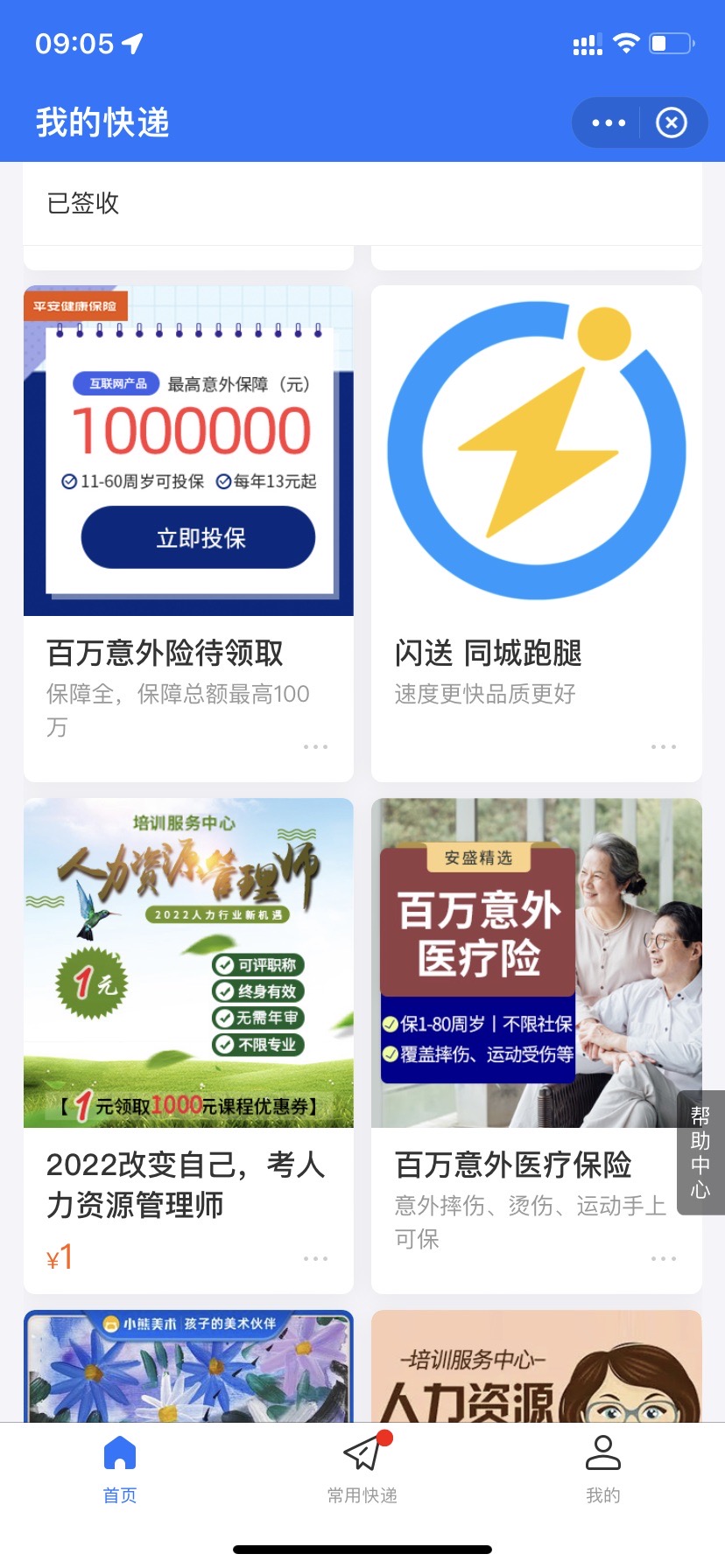 供需图片