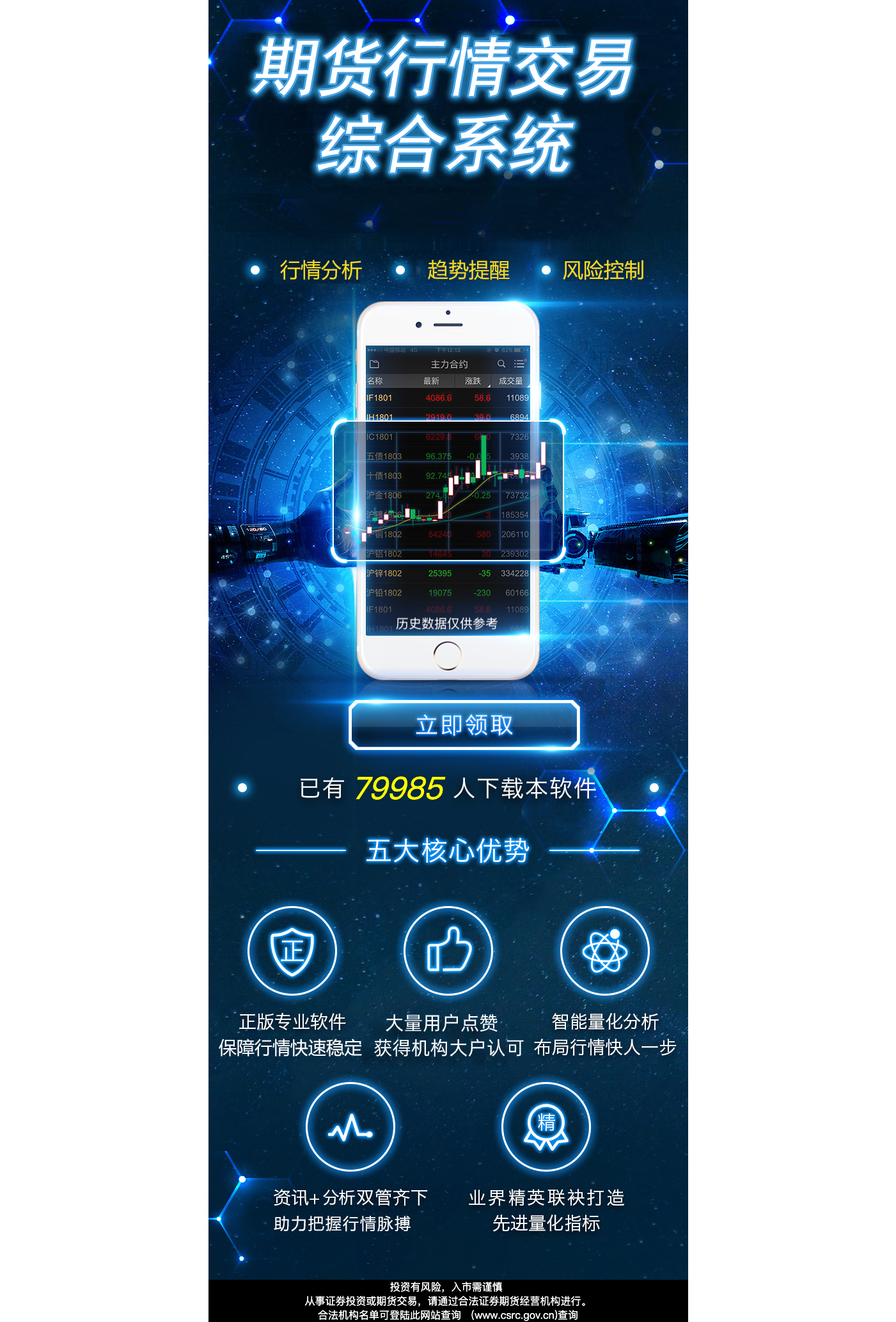 金融类app推广(金融app推广赚钱)