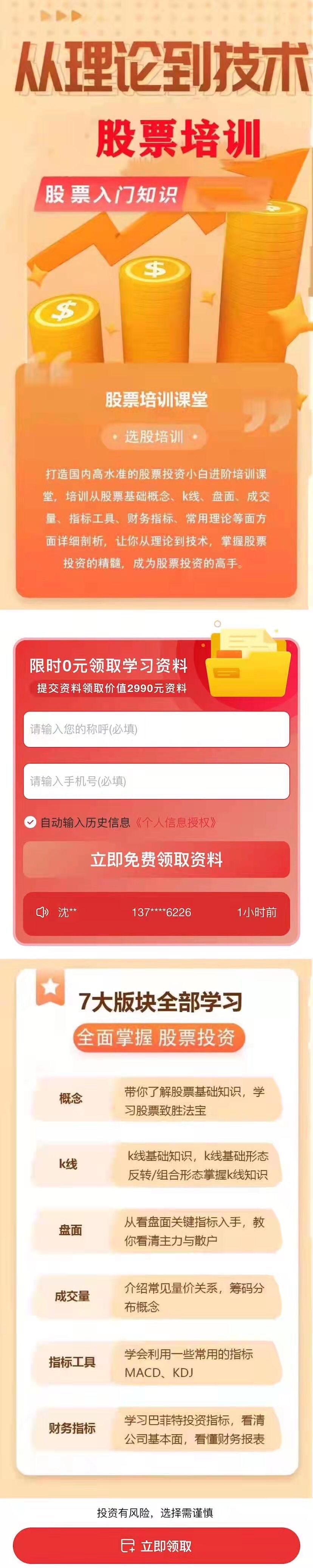 供需图片