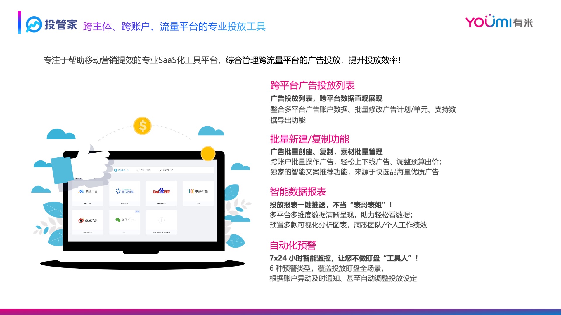 供需图片